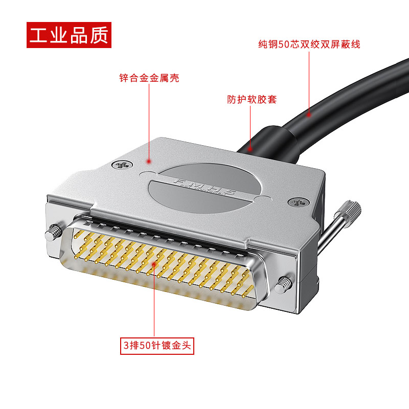 纯铜DB50连接线三3排50针数据线伺服50P公母线50芯屏蔽线3 5米10
