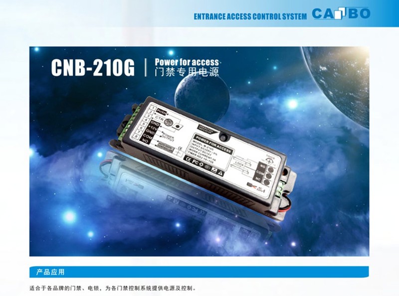正品银方加博自动感应门自动门门禁专用电源电源控制器M-210G