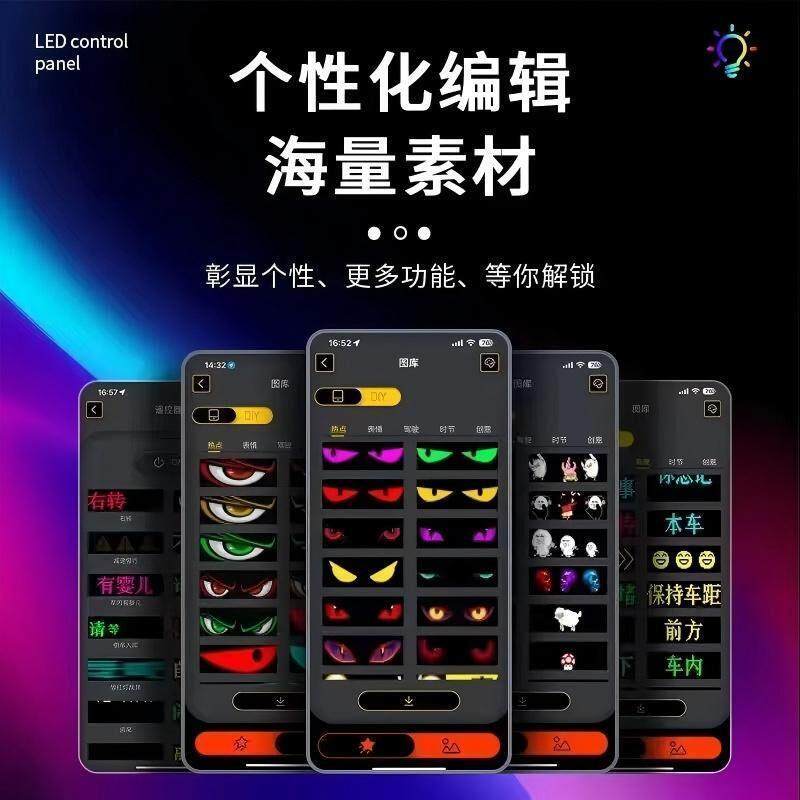 车载恶魔之眼LED汽车动态眼睛蓝牙全彩广告屏显示屏软屏控制文字
