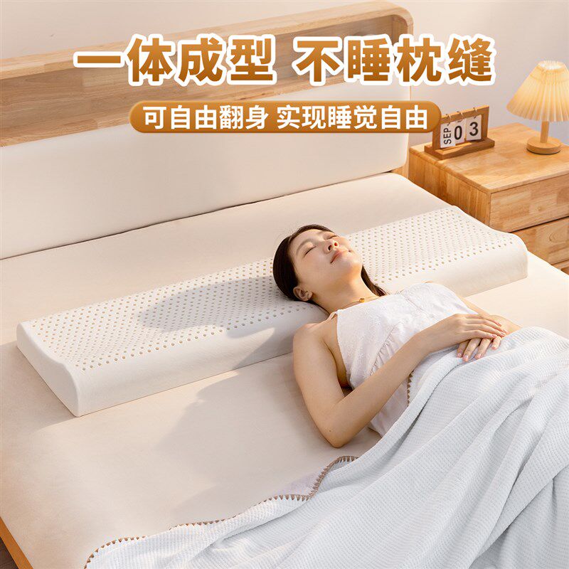 乳胶超长枕头长条护颈椎助睡眠枕头双人情侣枕一体加长款整头枕套