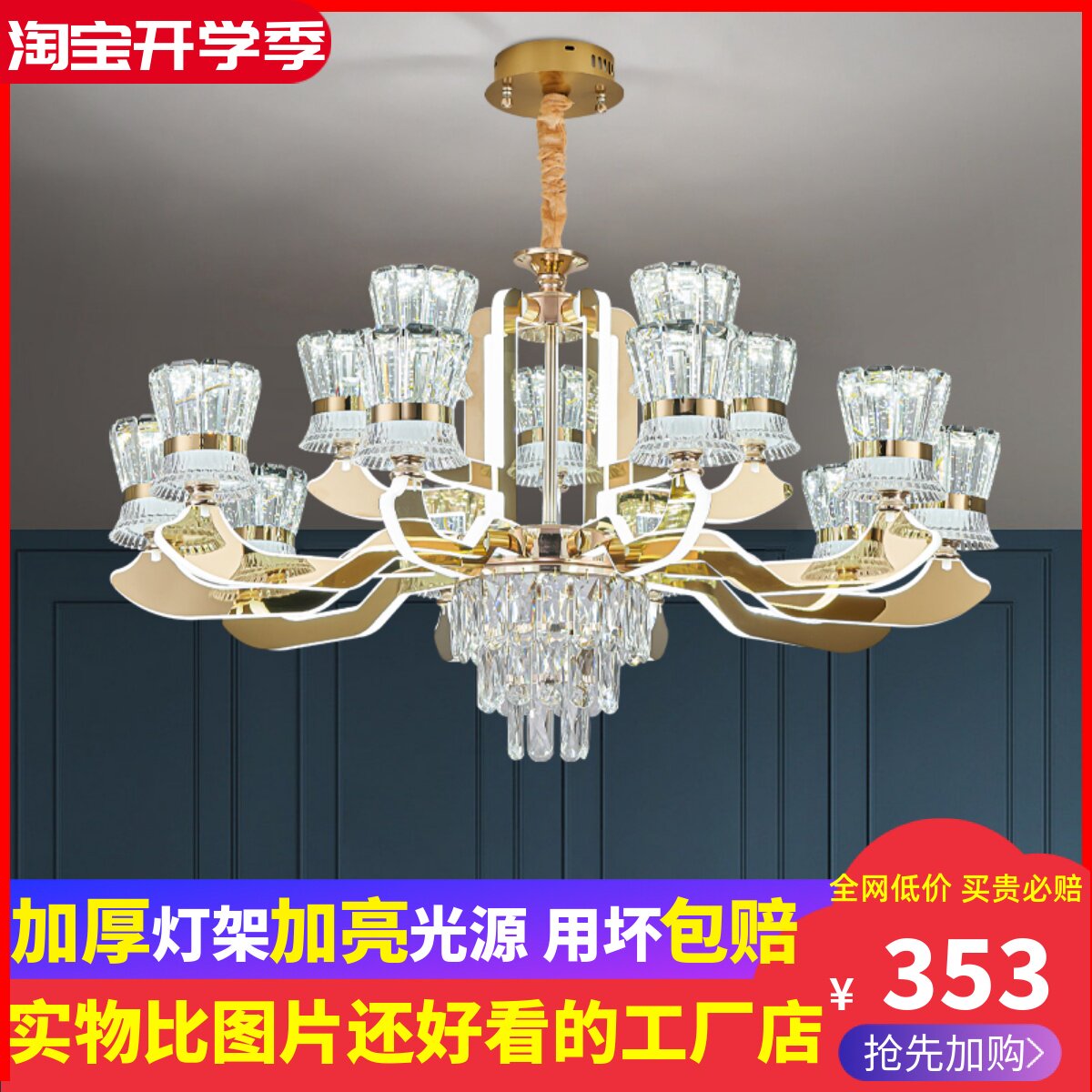 轻奢水晶吊灯客厅灯2024年新款北欧现代简约餐厅灯臂发光欧式灯具