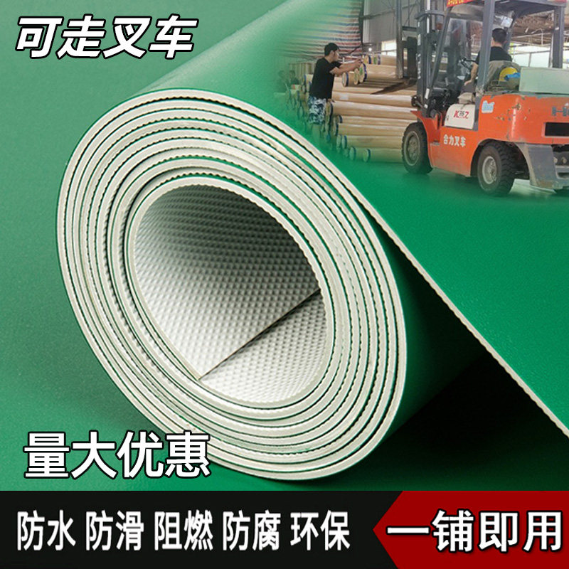 绿色PVC塑胶地板革防水泥地直接铺防滑工厂车间加厚耐磨地胶地垫