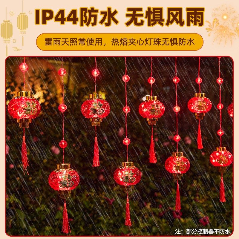 新年春节小红灯笼发光挂件户外居家装饰品窗帘灯过年场景道具布置