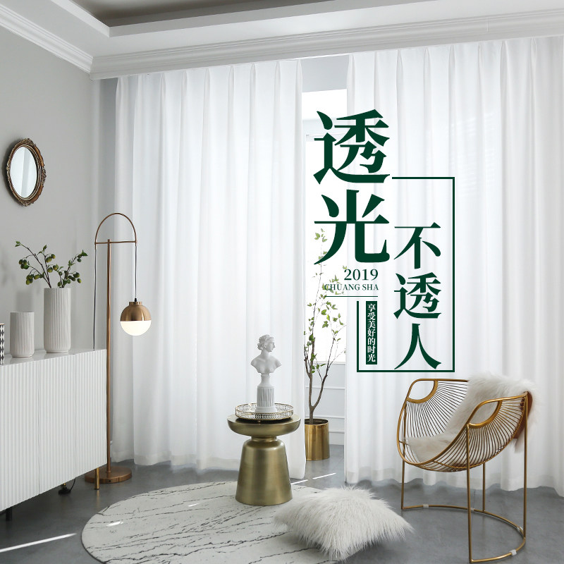 窗帘透光不透人纱帘2022新款卧室美容院窗纱窗户小清新白纱飘窗