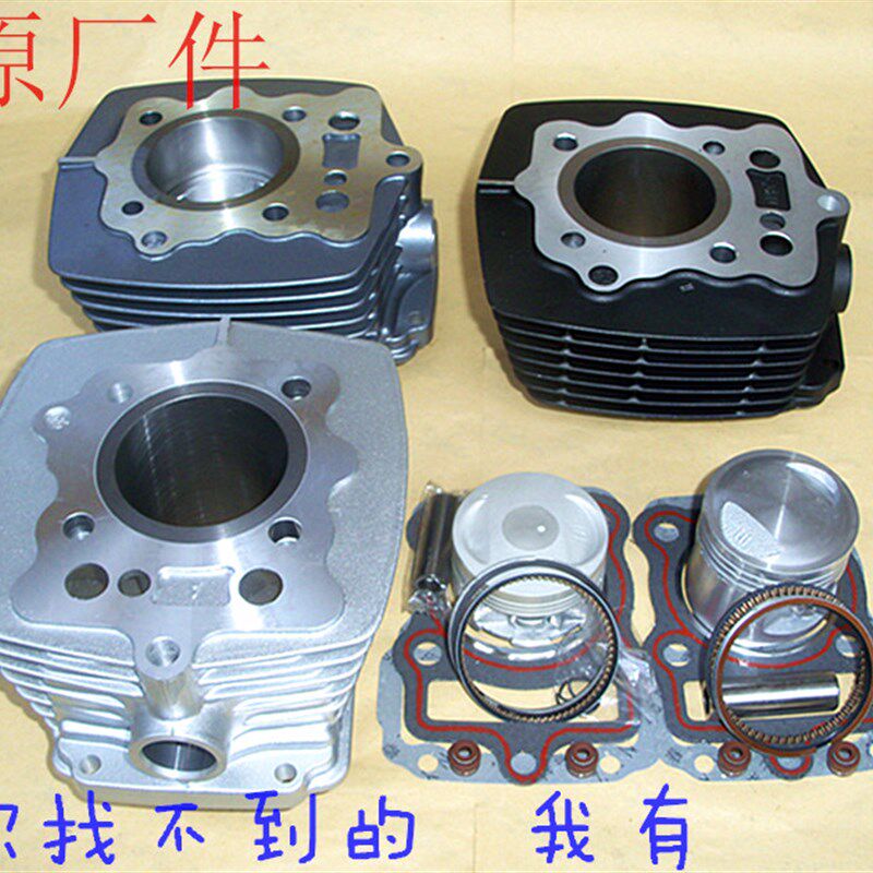 CG125欧2欧3/HJ125-8杂牌摩托车13销14销15销改装150套缸 气缸体