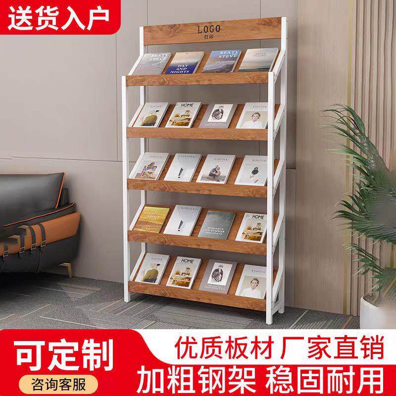 多层落地置物架报刊杂志架资料展示架图书样品收纳架宣传架陈列架