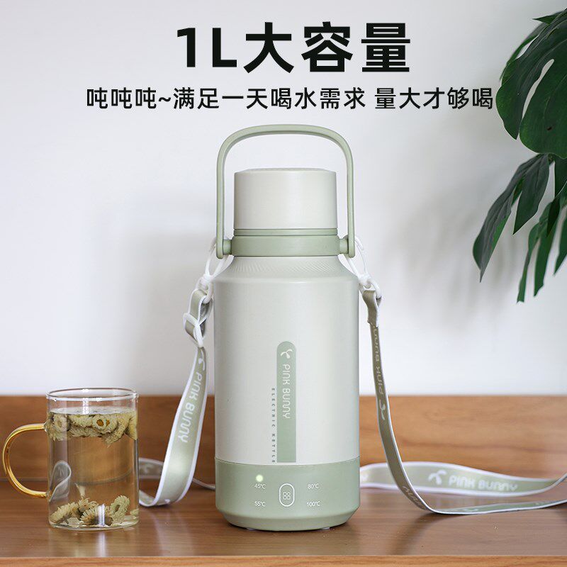 班尼兔便携式烧水壶恒温小型旅行加热烧水杯1升大容量电热水壶