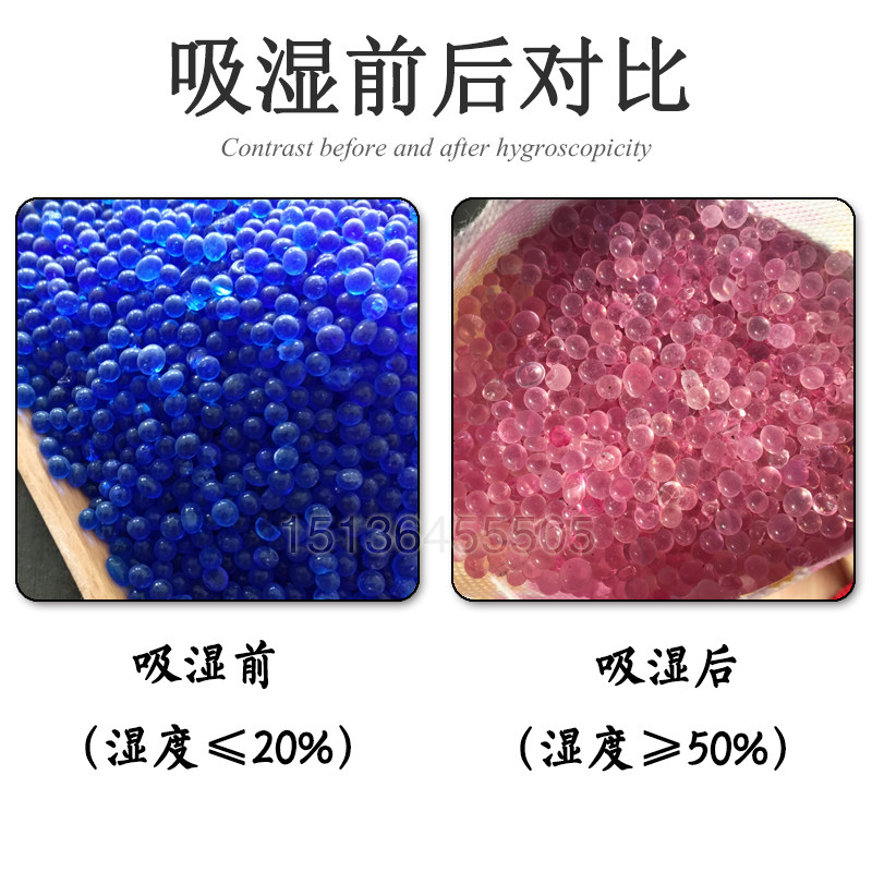 50斤散装蓝色颗粒变压器呼吸罐工业变色硅胶干燥剂重复使用防潮珠