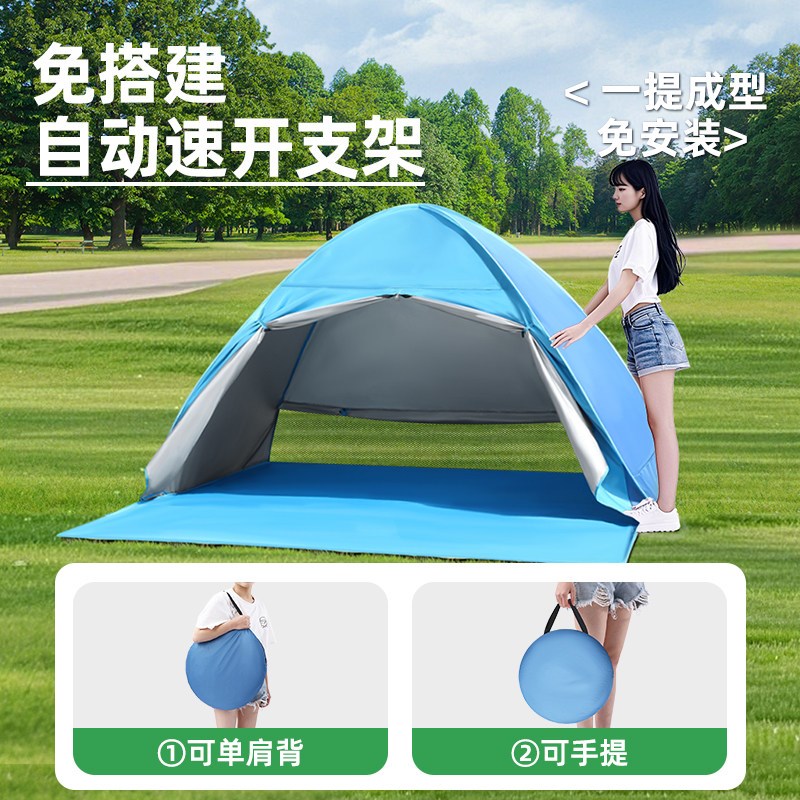 户外儿童沙滩帐篷便携式折叠露营全自动速开简易遮阳防晒公园室内