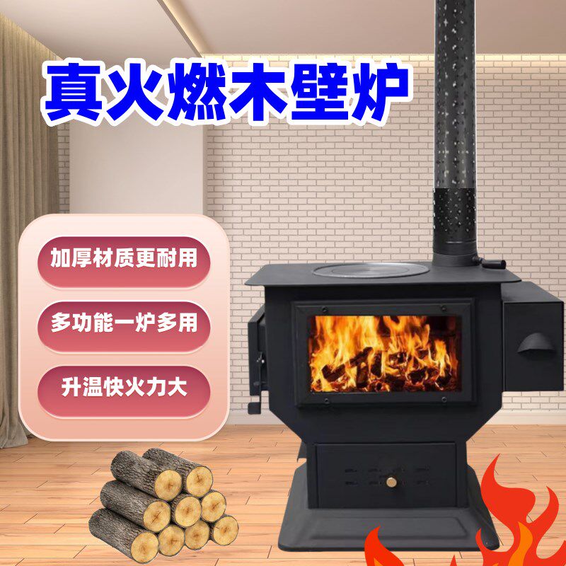 新款真火燃木壁炉农村冬天烤火柴火炉室内家用取暖烧木材煤炭两用