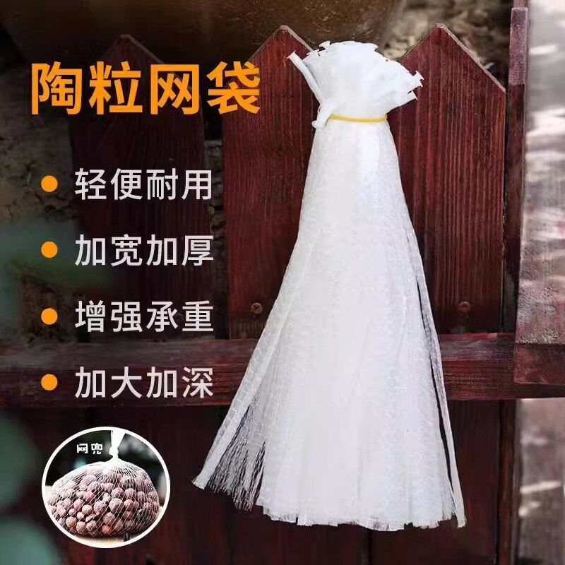 陶粒垫底网兜养花专用种多肉装陶粒网袋底孔垫网收纳尼龙网袋子