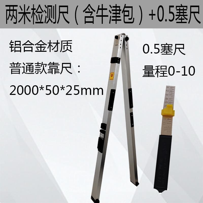 靠尺2米检测尺水平尺墙面平整度垂直度测量仪铝合金折叠验房工具