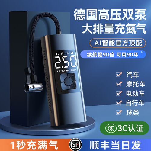 车载无线充气泵汽车电动打气泵便携式轿车轮胎高压打气筒带测胎压