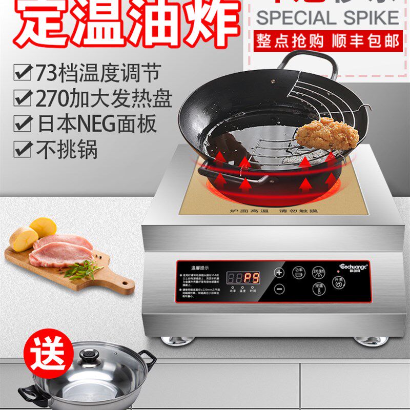 科创奇大功率商用电陶炉5000W平面不锈钢款商业炉3500W汤粉光波炉