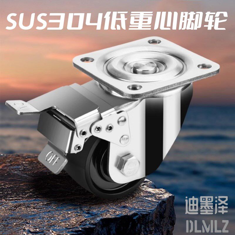 304不锈钢脚轮3寸2.5寸2寸低重心不锈钢万向轮尼龙轮橡胶静音轮子