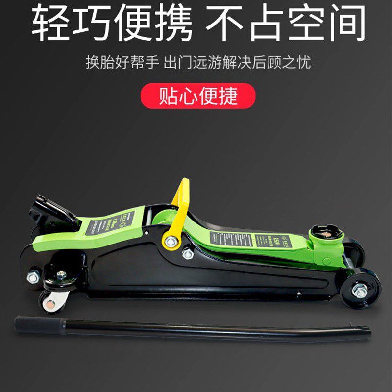 2吨3吨卧式液压千斤顶汽车轿车SUV面包车换胎工具千金顶省力家用