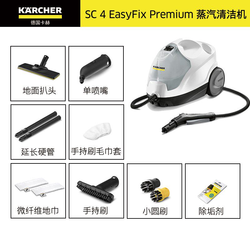 【官方翻新】多功能蒸汽拖把家用高温智能蒸汽清洁机 SC4 EasyFix