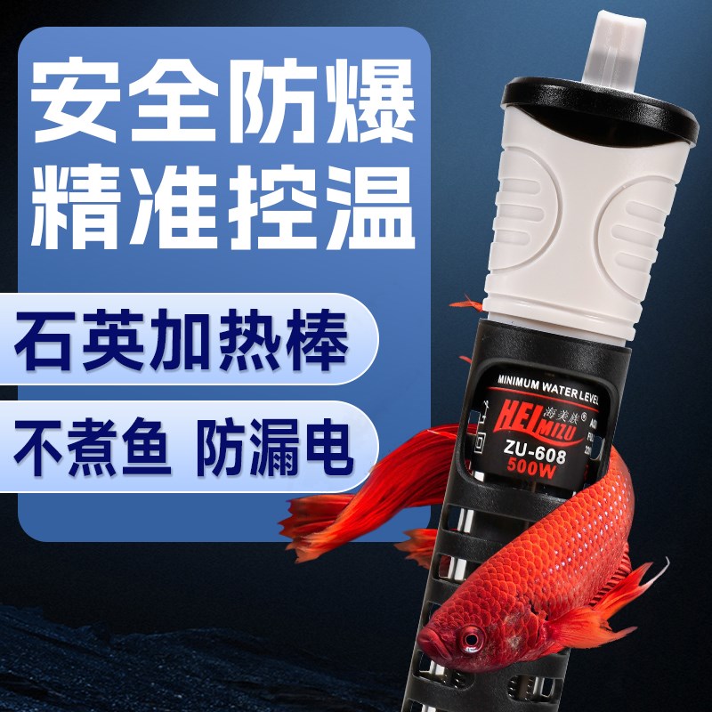 加热棒鱼缸自动恒温加温棒加温器乌龟温度计金鱼加热器石英防爆