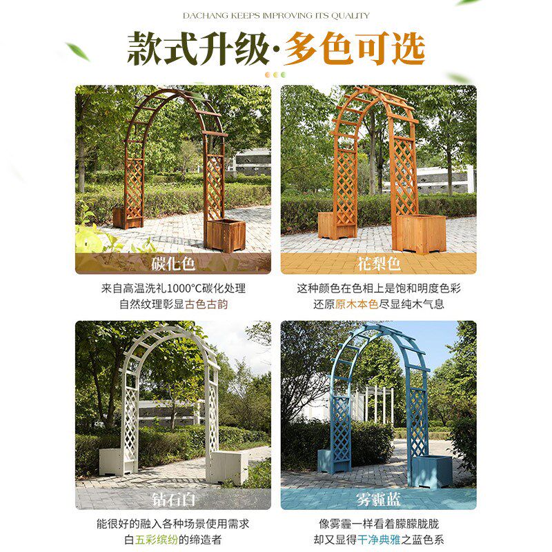 室外防腐木拱门花架庭院装饰花园网格栅栏围栏门月季植物爬藤架子