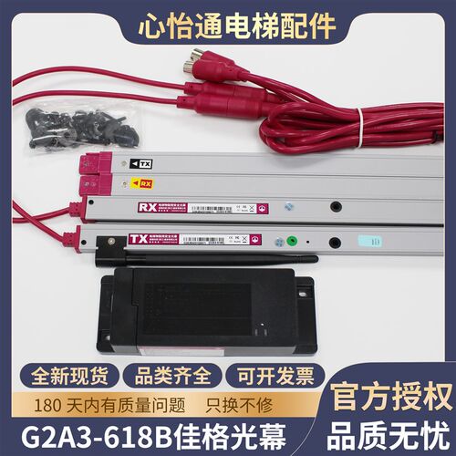 爱佳梯佳格电梯光幕G2A3-618B物联网防电动车识别红外线通用光幕
