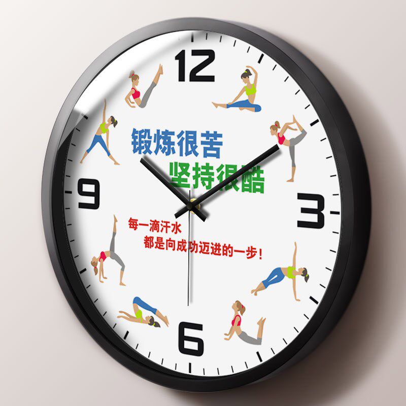 瑜伽馆健身馆客厅卧室艺术励志挂钟舞蹈房教室静音创意时钟表挂表