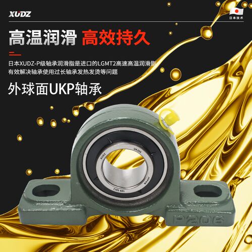 进口外球面轴承紧定套带座UKP204立式座205 P206 207 208 209 210