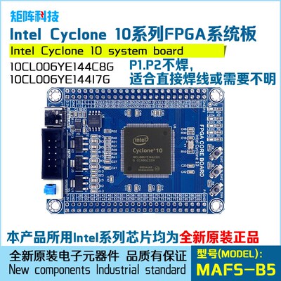 Intel Cyclone 10 10CL006YE144C8G FPGA系统板核心板开发板定制