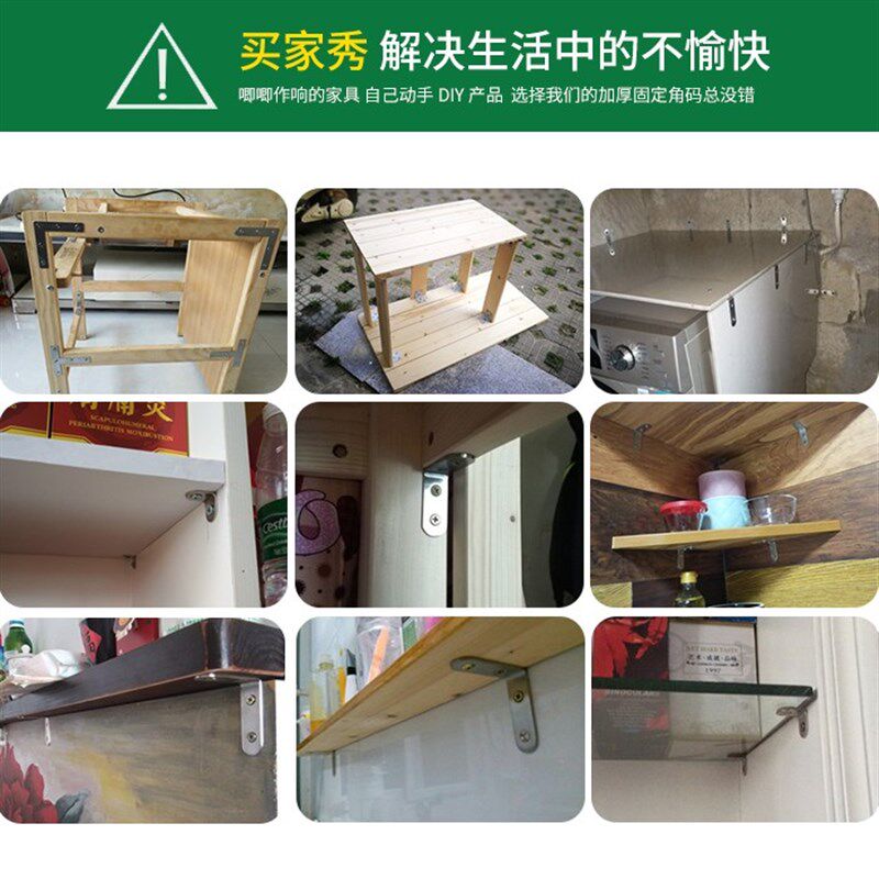 304不锈钢加厚角码90度直角固定器三角铁支架l型层板托五金连接件