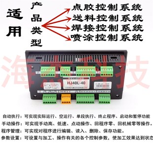 HJ40L步进单双轴运动控制器数控床替TC55V闭环伺服57/60/86多普康