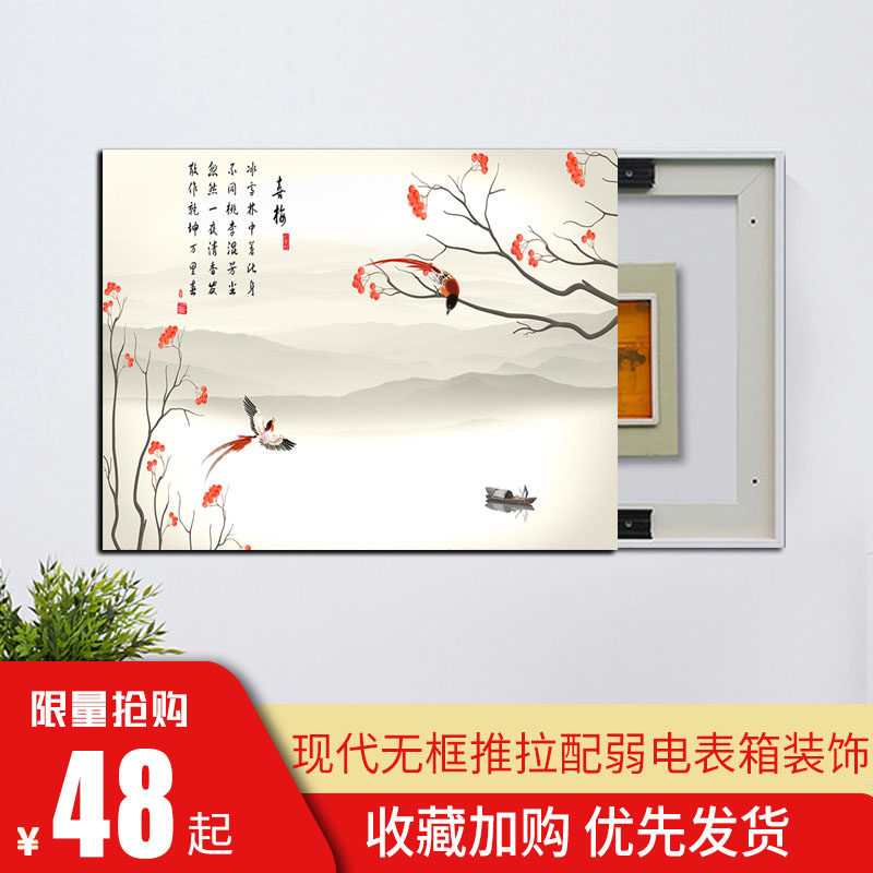 现代无框推拉配弱电表箱装饰画遮挡多媒体信息网线空开总电源闸盒