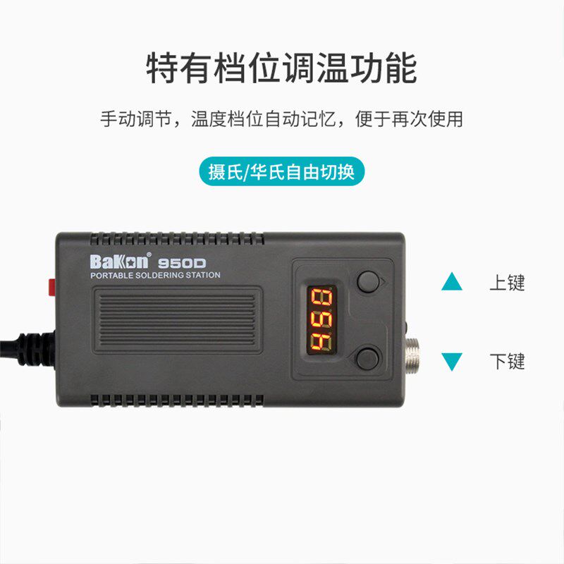 白光T12恒温焊台大功率50W可调温BK950D电烙铁头手机维修焊接工具