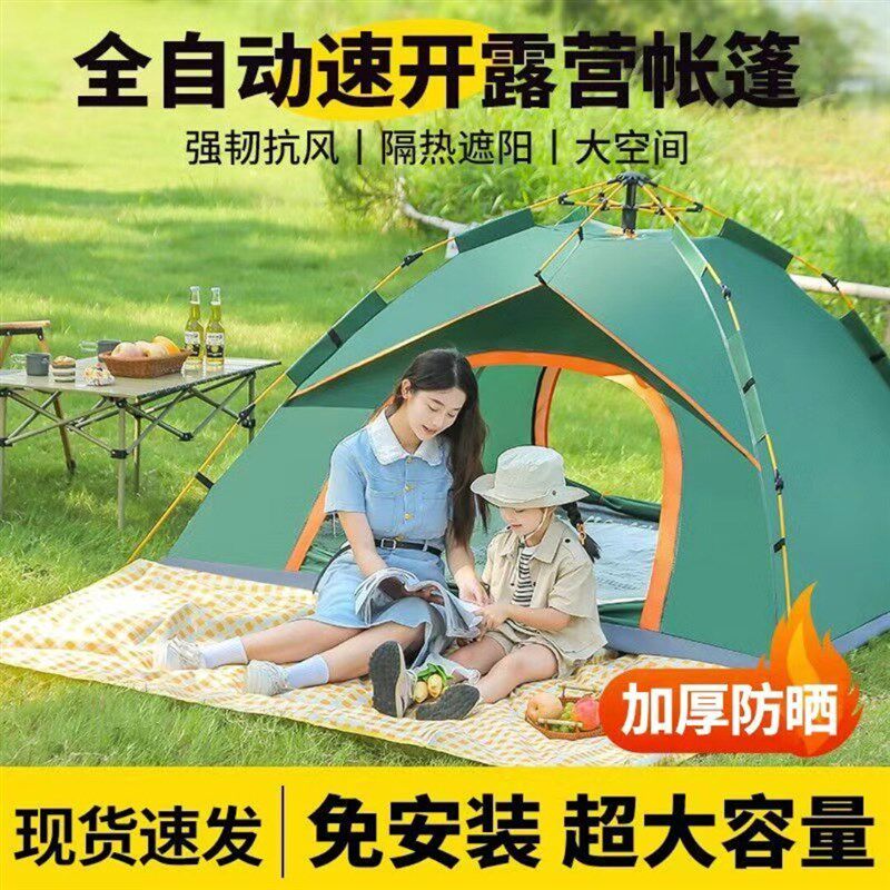 户外露营全自动速开帐篷加厚防晒便携折叠多人过夜旅行沙滩装备