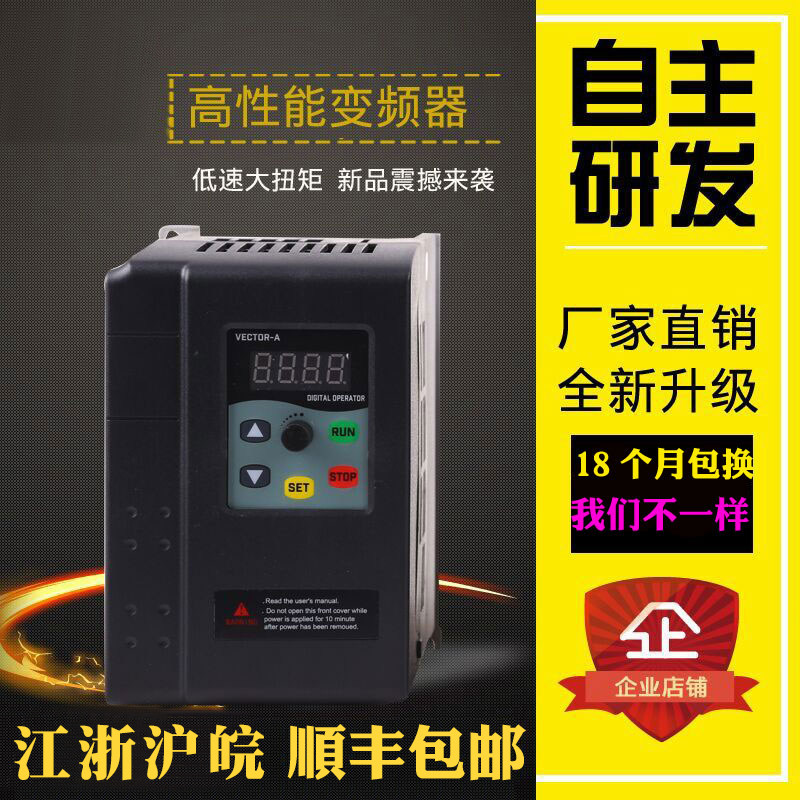 普思特变频器1.5-2.2-3-5.5-7.5-11-15KW4单相220v转三相380V电机