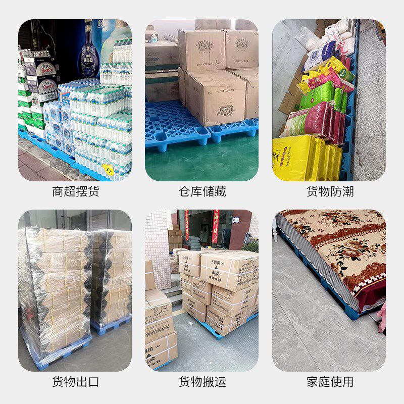 网格塑料托盘防潮垫板卡板仓库冷链透气拖盘垫高底座塑胶货物物流