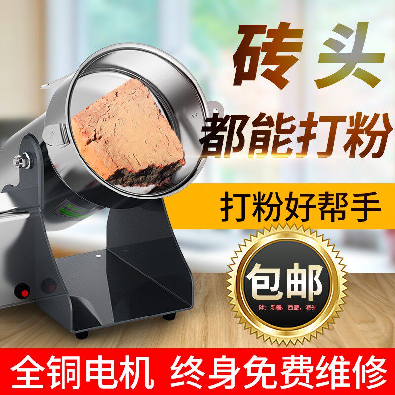 老本行三七中药材粉碎机家用电动小型磨粉机五谷超细打粉机研磨机