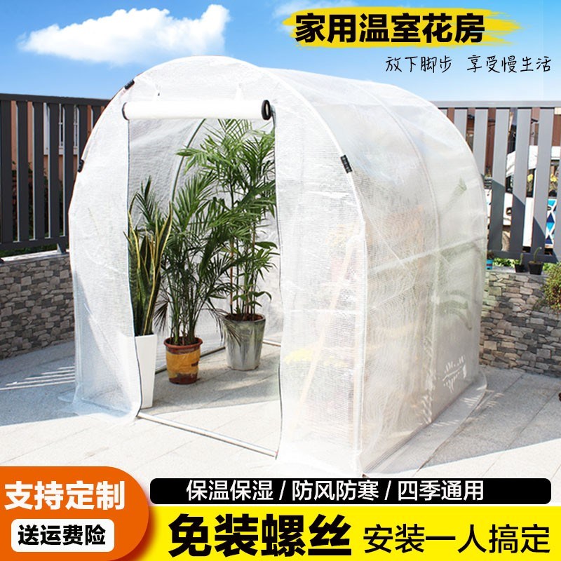 定制大棚骨架钢管家用阳台庭院多肉花棚暖房蔬菜植物冬季花房简易