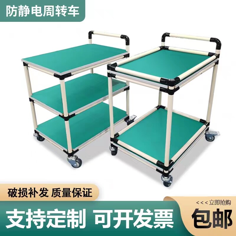 车间防静电多层物料架周转车精益管多功能工具车分拣移动手推车