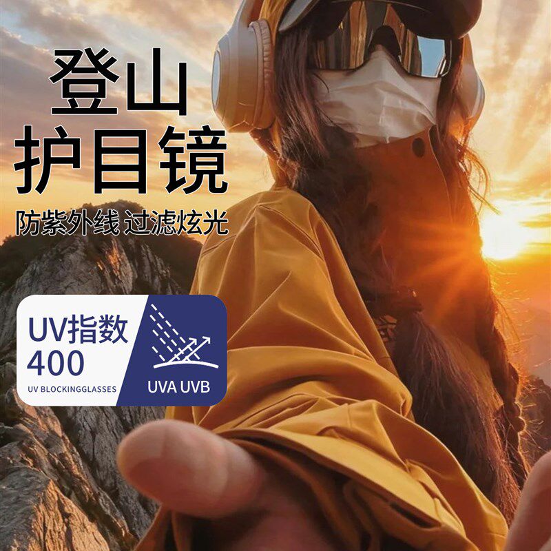 挡风登山护目镜女式骑车专用防风沙骑电动车防飞虫防紫外线太阳镜