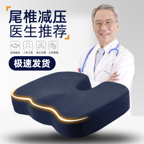 尾骨骶骨骨折保护腰椎尾椎骨减压坐垫屁垫U形空心镂空尾椎减压垫