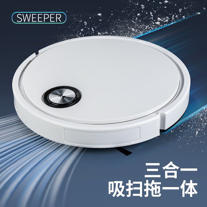 小型米粉扫地机器人全自动家用超薄智能扫拖吸三合一体懒人吸尘器