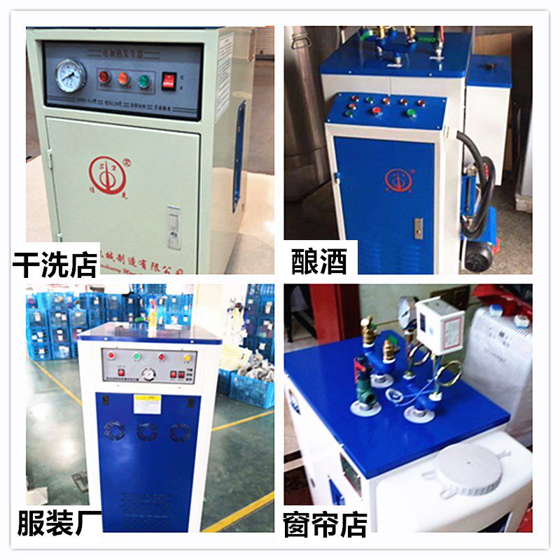 佳先3-360KW自动电加热蒸汽发生器锅炉商用工业小型家用服装熨烫6