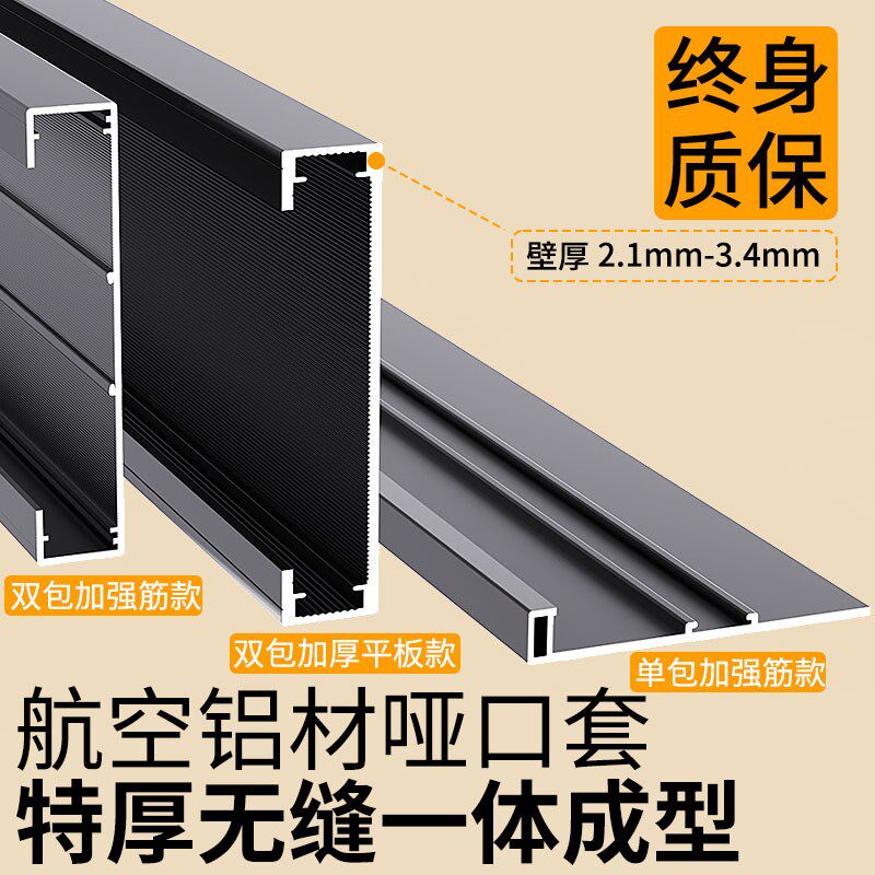 铝合金垭口套一体成型门包套飘窗窗套包边窗框阳台厨房入户门套线
