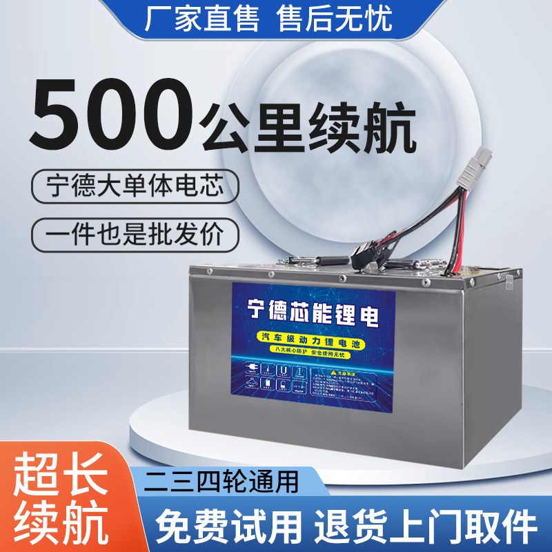 宁德电动车48V60V72V三四轮车大单体三元磷酸铁锂电池大容量电瓶