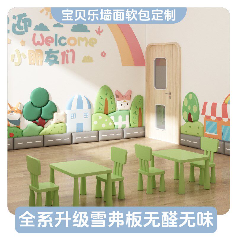 儿童房间布置装饰墙围早教中心防撞墙贴 幼儿园背景墙面软包 自粘