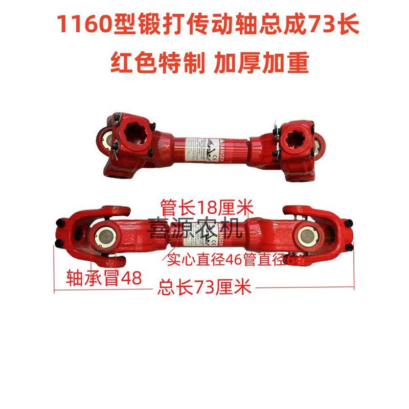 拖拉机传动轴万向节东方红拖拉机后动力输出传动轴十字轴联轴器