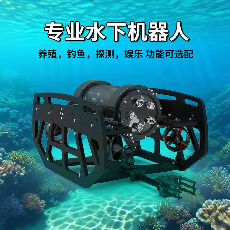 探鱼 射鱼 检测水下机器人水下无人机ROV 可定制