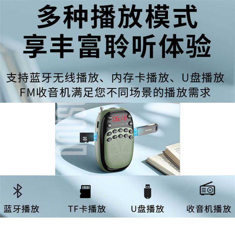 2026新款调频收音机录音蓝牙老人专用迷你多功能评书音响充电款