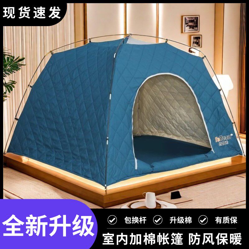 冬季加棉室内保暖帐篷加厚夹棉防风防寒家用保温隔音棉户外帐篷