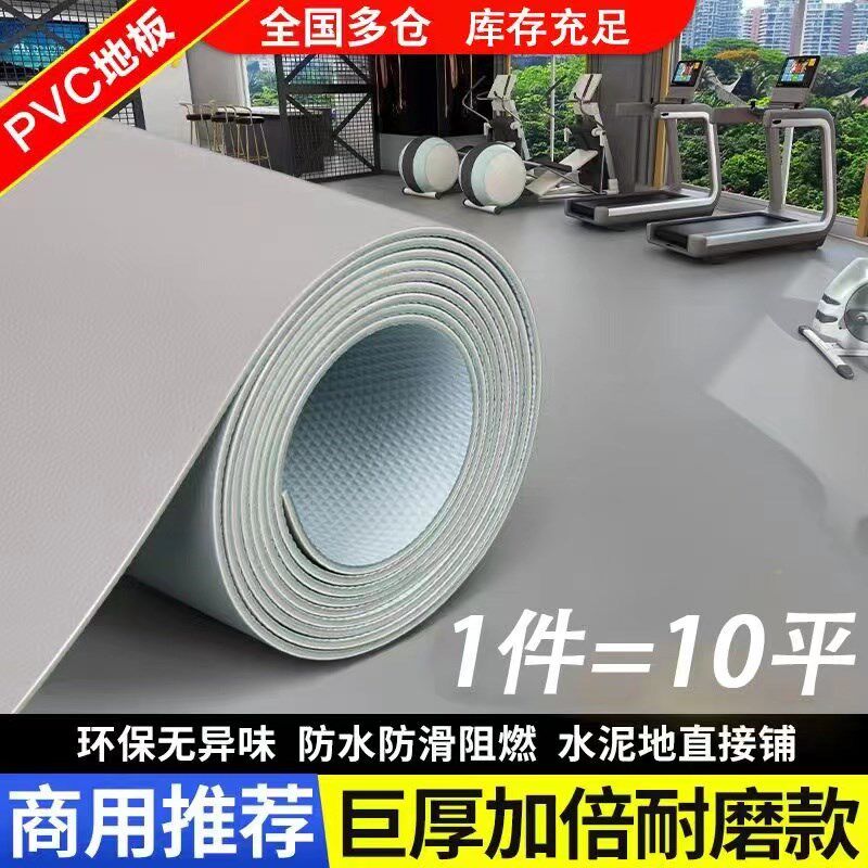 PVC地板革商用加厚耐磨防水泥地面直接铺医院办公室专用地胶地垫