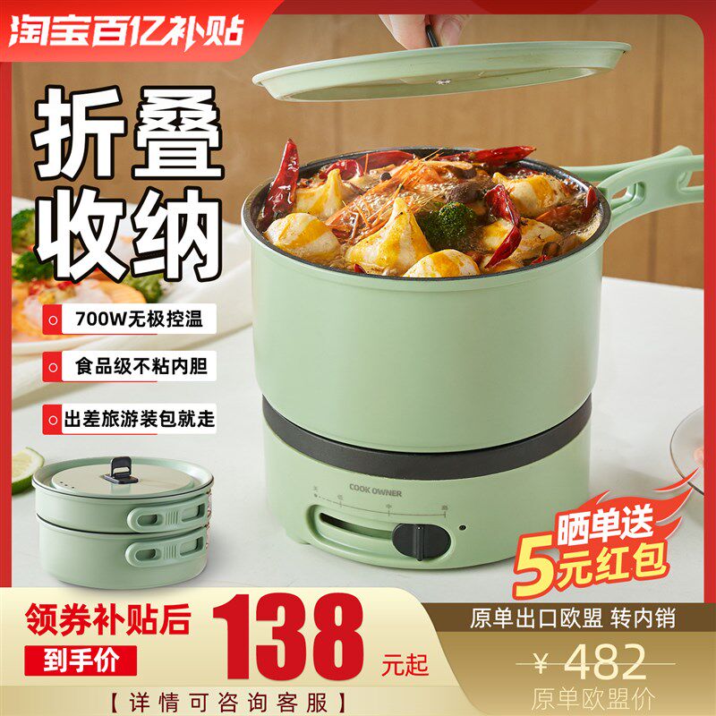 电煮锅分体式多功能小型便携折叠小电锅家用宿舍旅行烧水壶泡面锅